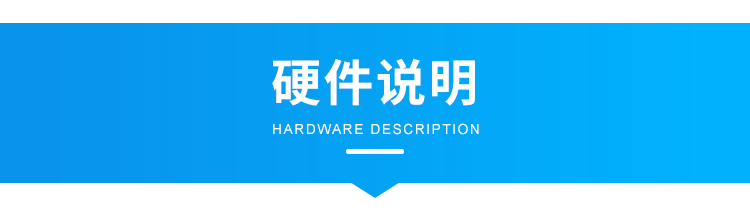 安燈看板系統-硬件說明