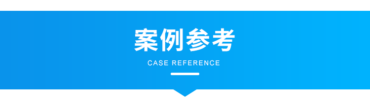 安燈看板系統-案例參考