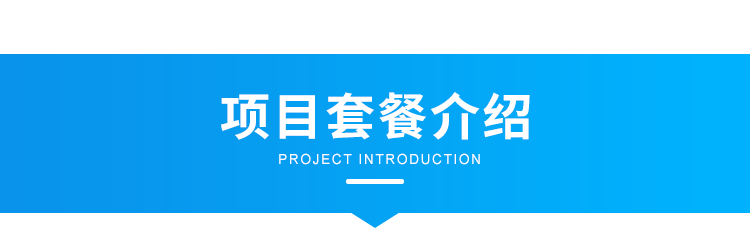 訊鵬安燈看板管理系統-項目套餐介紹 訊鵬安燈看板管理系統-項目套餐介紹