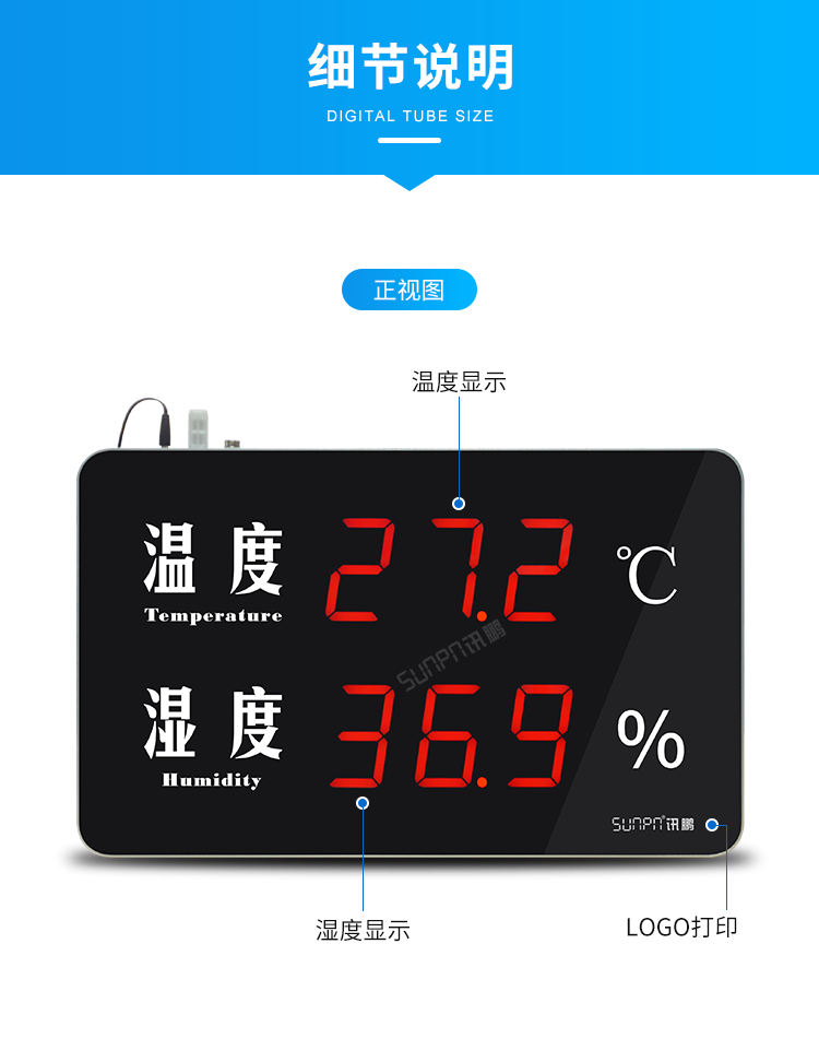 LED溫濕度顯示屏-產品細節 LED溫濕度顯示屏-產品細節