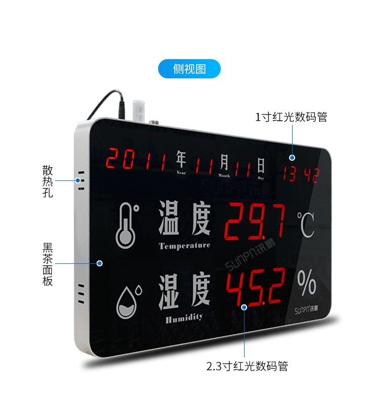 溫濕度顯示屏-產(chǎn)品細(xì)節(jié)