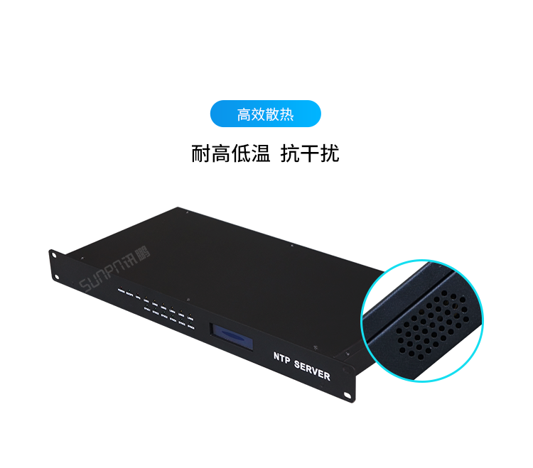 NTP網絡授時服務器-高效散熱 NTP網絡授時服務器-高效散熱