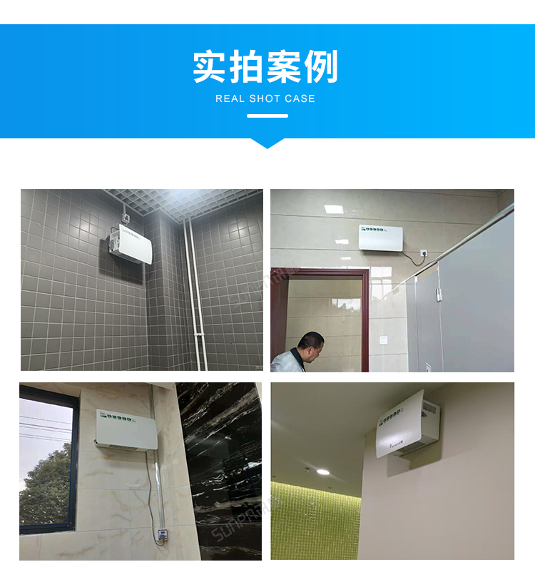 智能公廁除臭殺菌機-現場案例