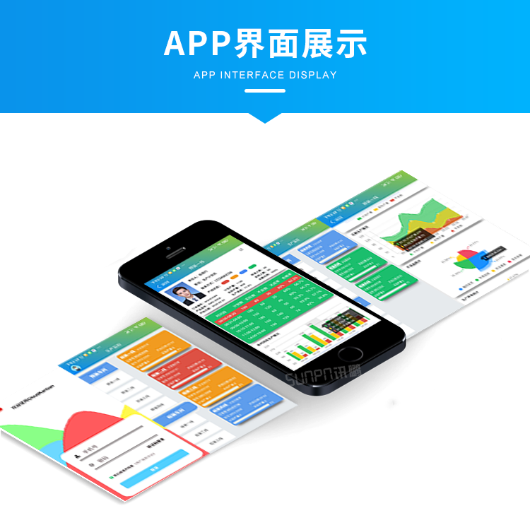 移動端看板系統-APP界面展示 移動端看板系統-APP界面展示