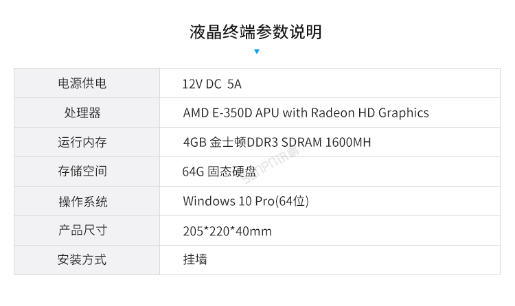 液晶終端參數(shù)說明 液晶終端參數(shù)說明