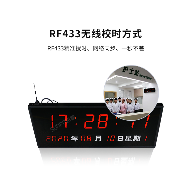 網(wǎng)絡同步時鐘系統(tǒng)-校時方式