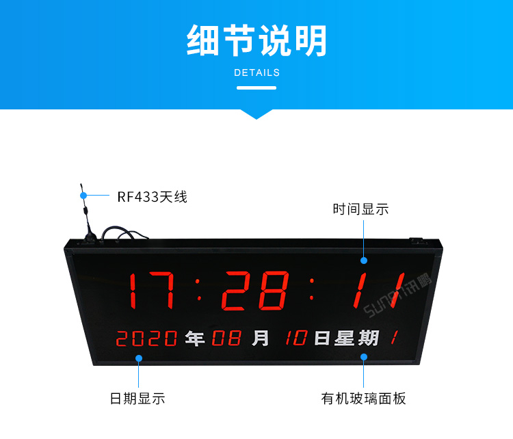 網(wǎng)絡同步時鐘系統(tǒng)-細節(jié)說明