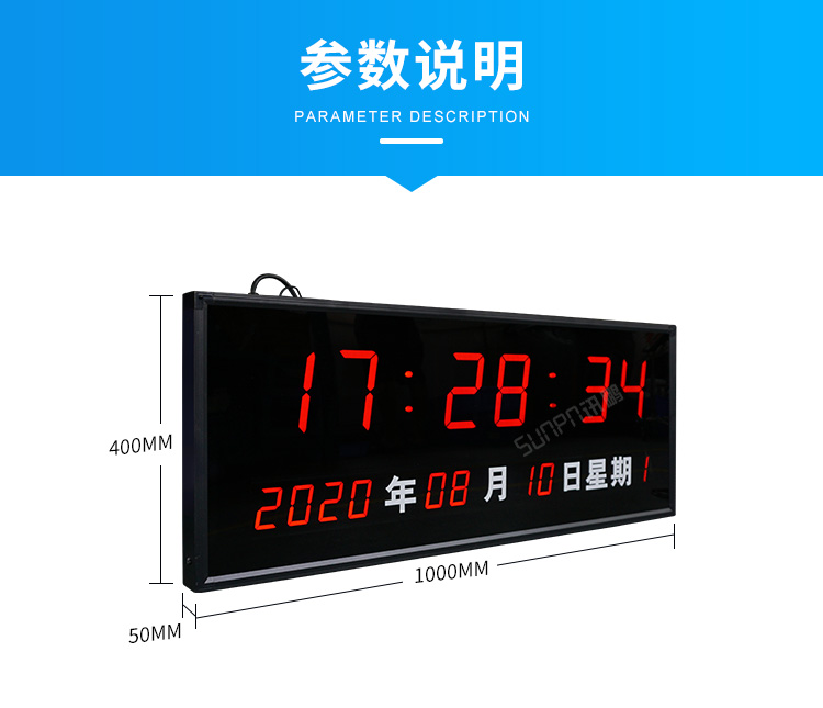 網(wǎng)絡同步時鐘系統(tǒng)-參數(shù)說明