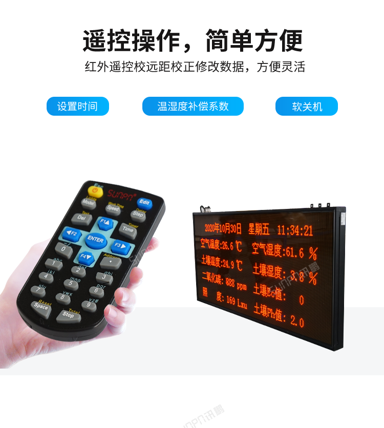 農業環境監控系統-操作簡單