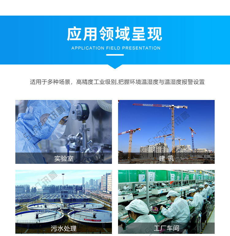 農業環境監控系統-應用場景