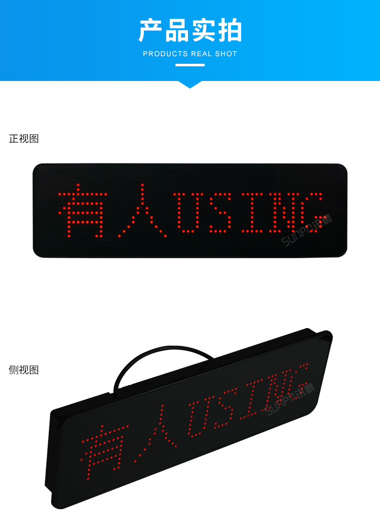 智能廁所狀態屏-產品實拍