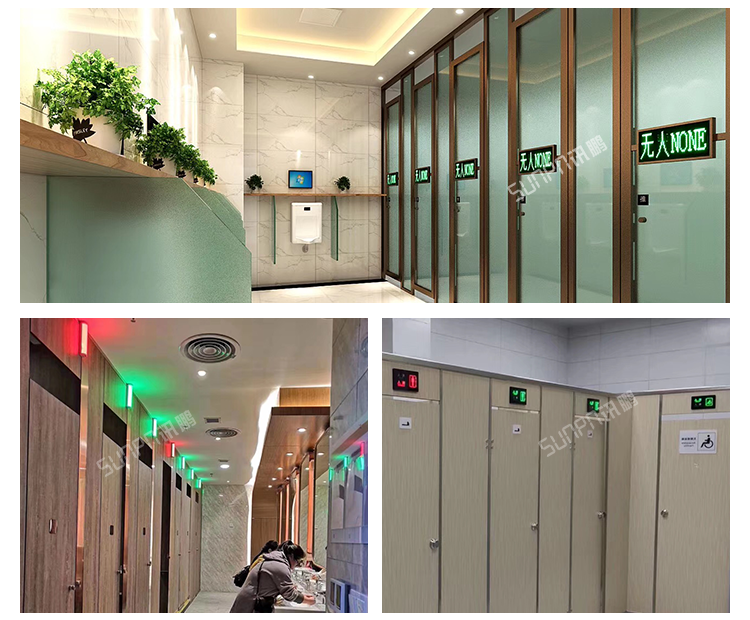 智能廁所狀態屏-實拍案例