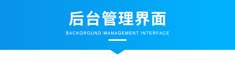 工廠車間看板管理系統-后臺管理界面 工廠車間看板管理系統-后臺管理界面