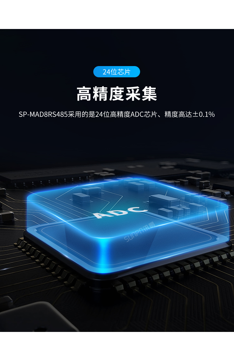 模擬量數據采集器-高精度采集