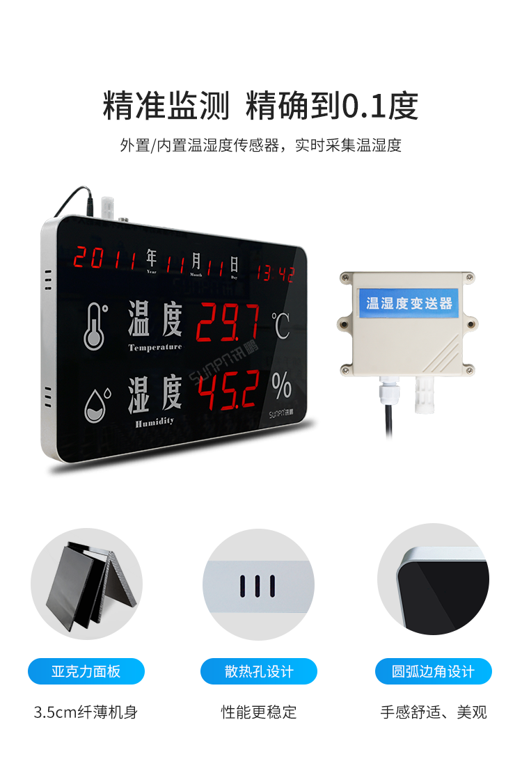 環(huán)境溫濕度監(jiān)控系統(tǒng)-精準監(jiān)測 環(huán)境溫濕度監(jiān)控系統(tǒng)-精準監(jiān)測