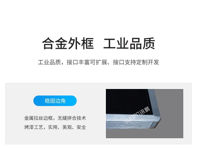 工業(yè)觸摸一體機-產(chǎn)品細節(jié)   