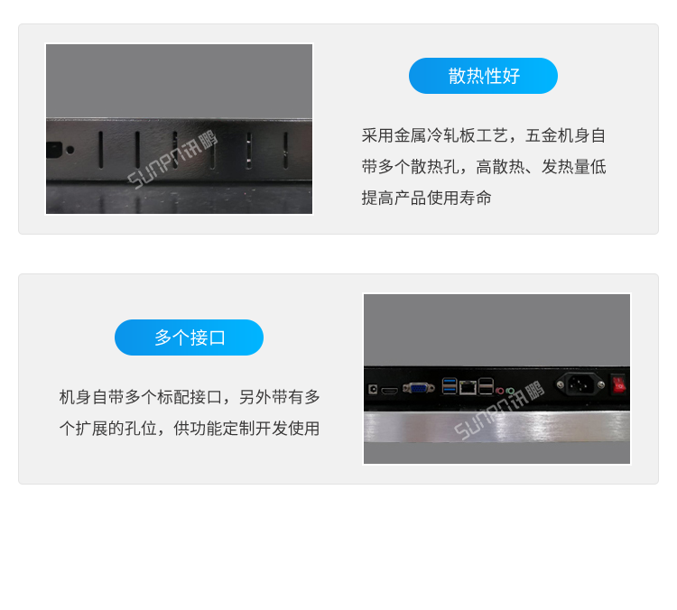 工業(yè)觸摸一體機-產(chǎn)品細節(jié)   