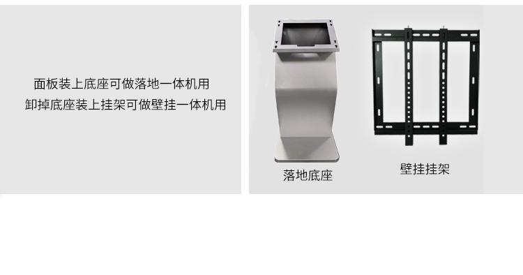 工業(yè)觸摸一體機-安裝方式