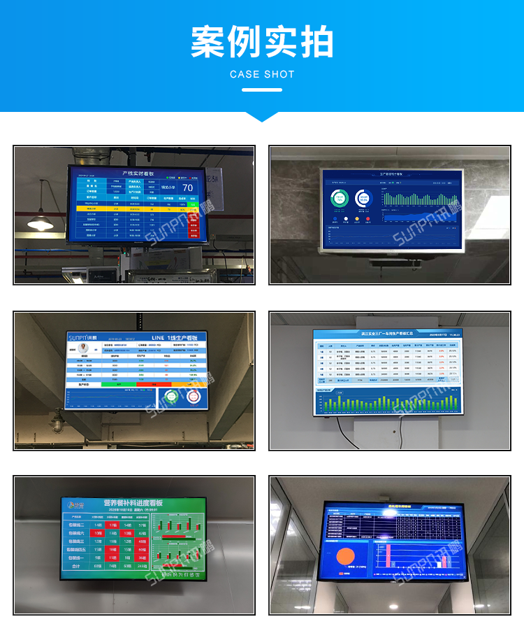工業(yè)觸摸一體機-現(xiàn)場案例