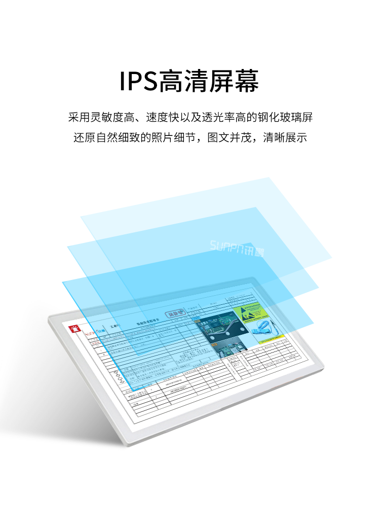 工業觸摸一體機-產品介紹