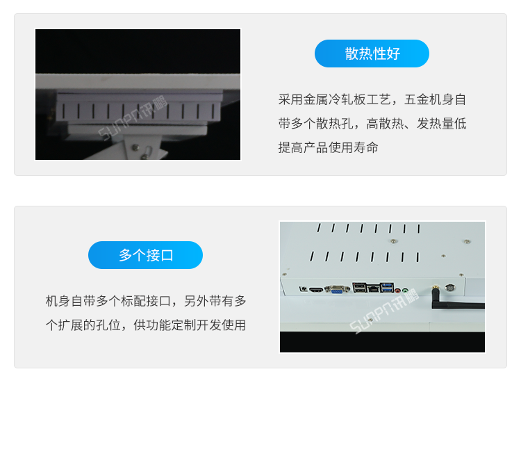 工業觸摸一體機-產品細節