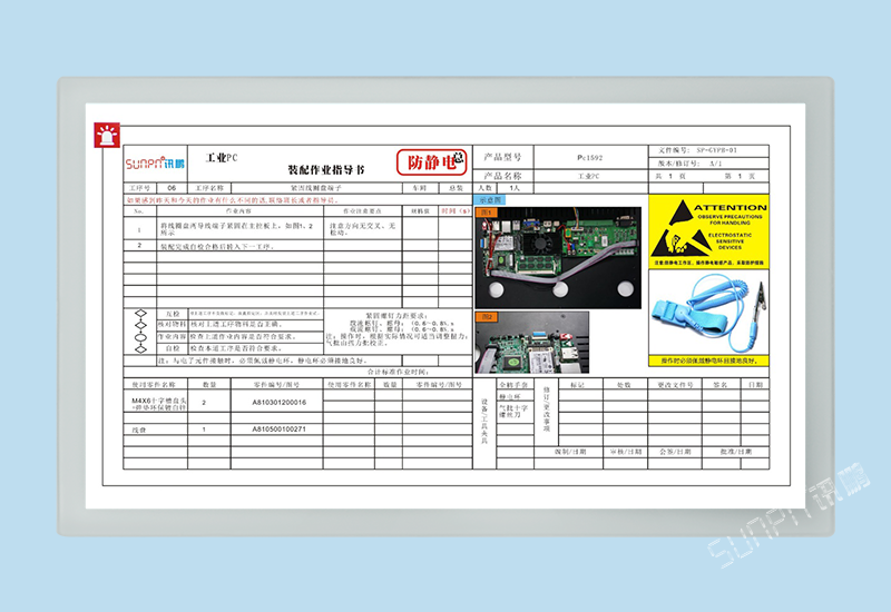 MES系統工業觸摸一體機_工業平板工位機_訊鵬科技