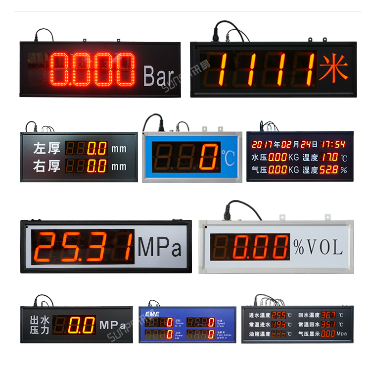 工業數據LED顯示屏-案例參考 工業數據LED顯示屏-案例參考