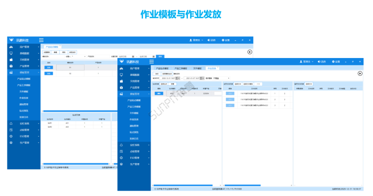 ESOP系統文檔管理
