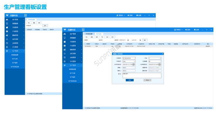 ESOP系統擴展功能