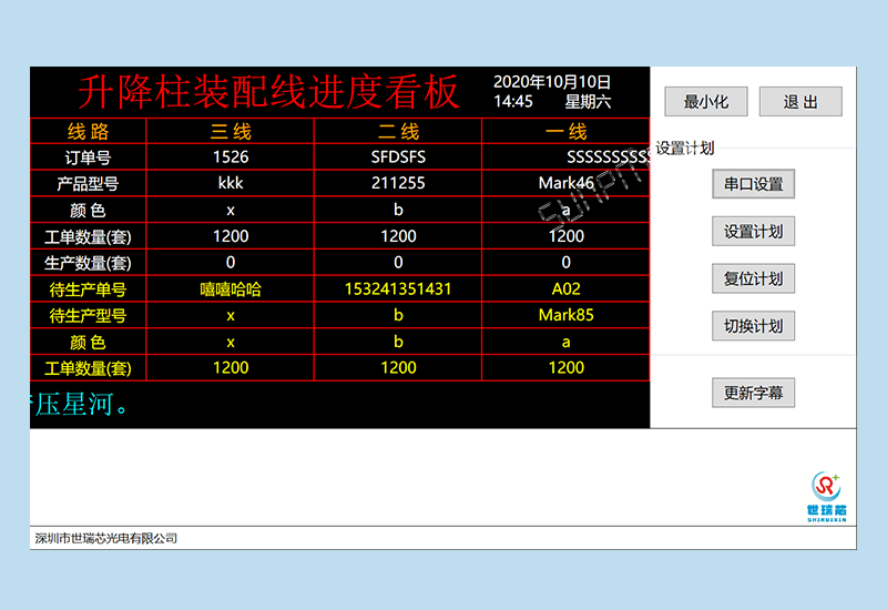 生產(chǎn)進度管理系統(tǒng)_裝配車間進度看板解決方案