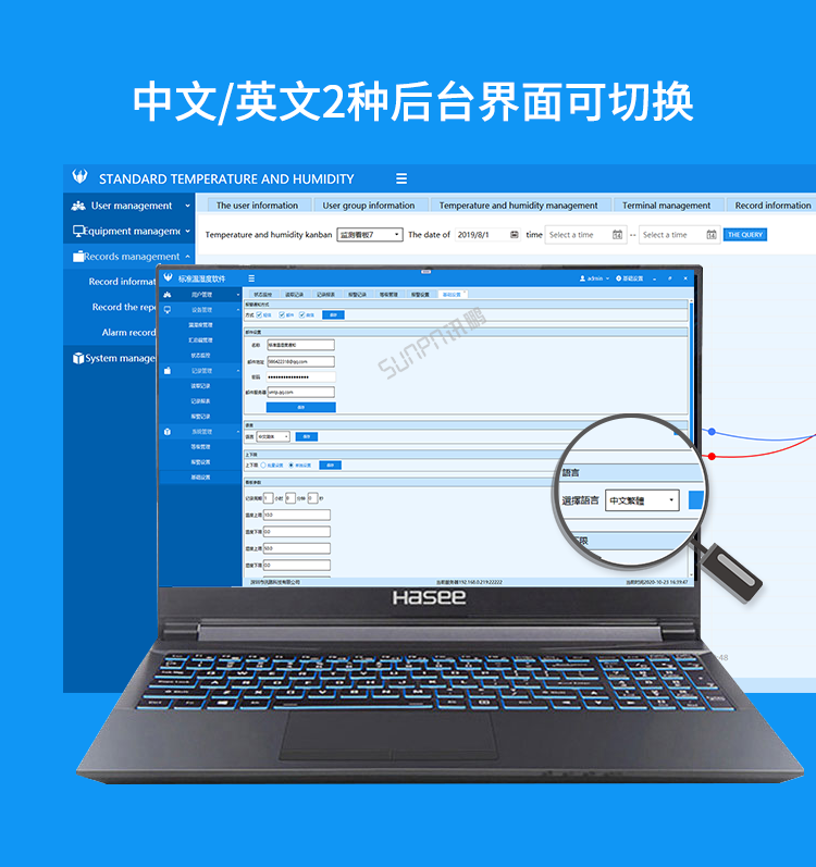 溫濕度監控系統-中英文后臺界面 溫濕度監控系統-中英文后臺界面