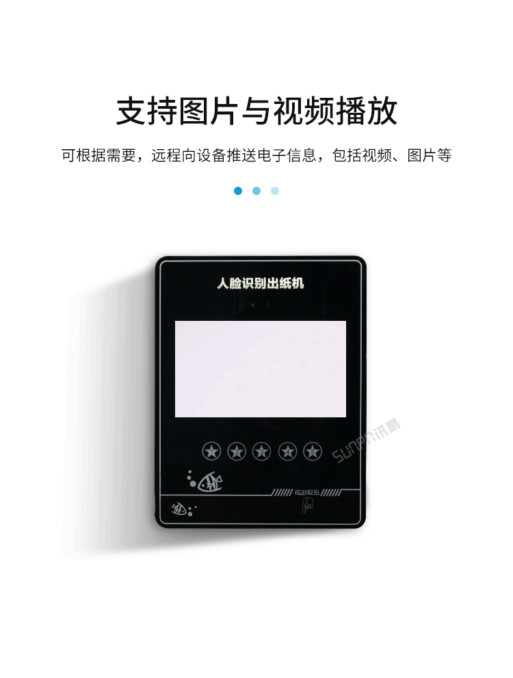 公廁人臉識別取紙機-支持圖片與視頻播放 公廁人臉識別取紙機-支持圖片與視頻播放