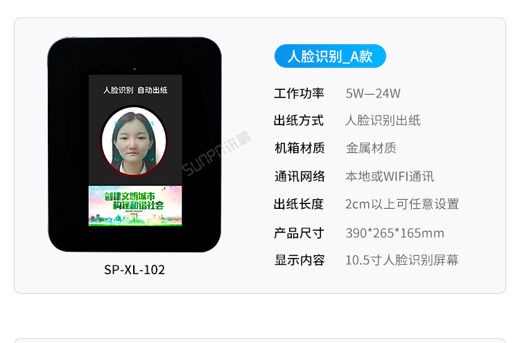 公廁人臉識別取紙機-多款可選 公廁人臉識別取紙機-多款可選