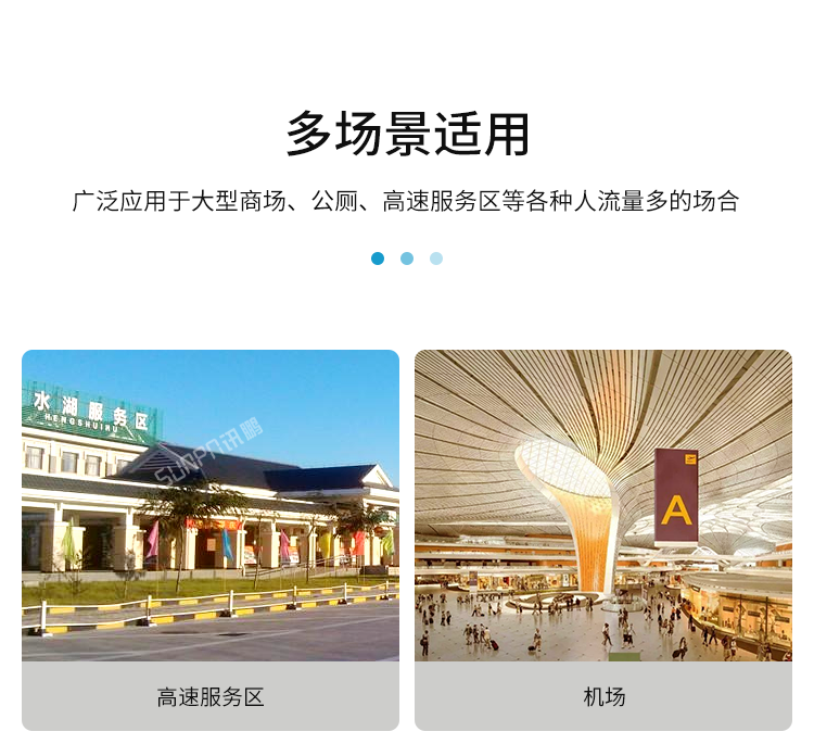 公廁人臉識別取紙機-應用場景 公廁人臉識別取紙機-應用場景