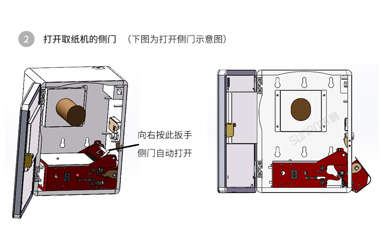 人臉識別廁紙機-操作說明