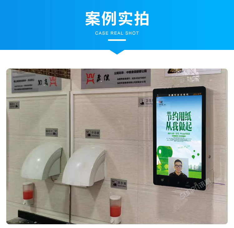人臉識別廁紙機-案例實拍