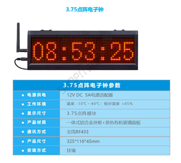 顯示端硬件-點陣電子鐘