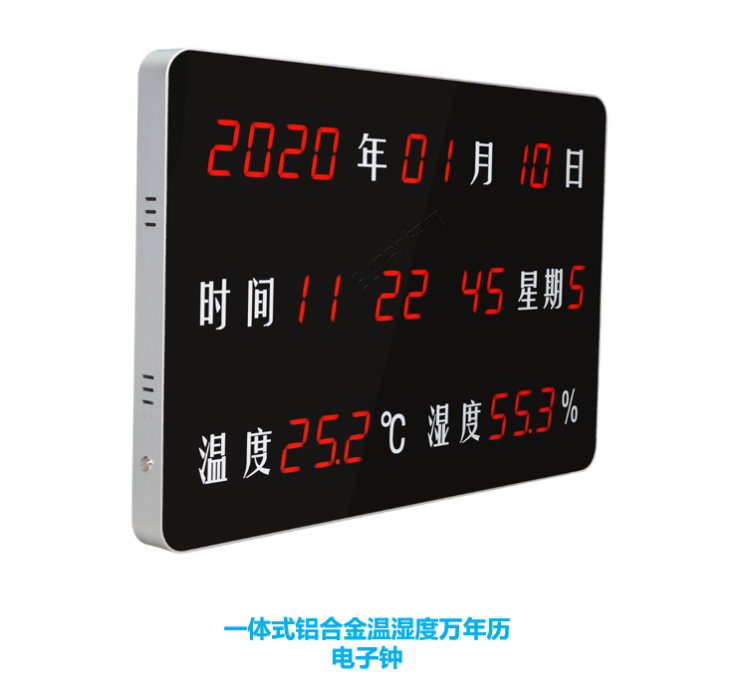 顯示端硬件-數碼管萬年歷電子鐘