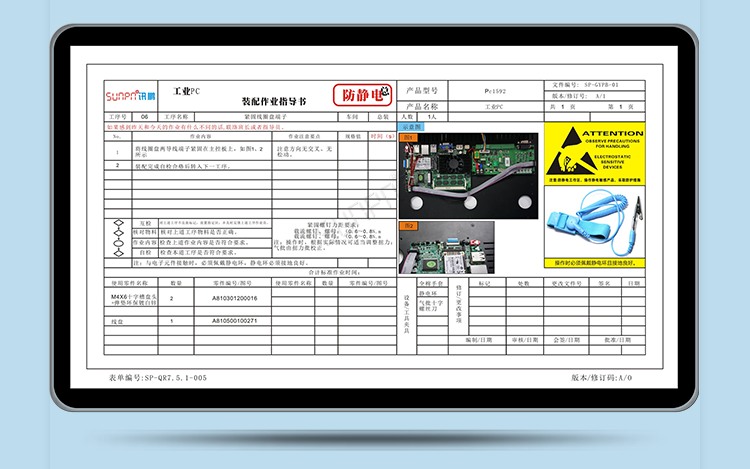 ESOP電子作業指導書系統與硬件部署視頻簡介_訊鵬科技