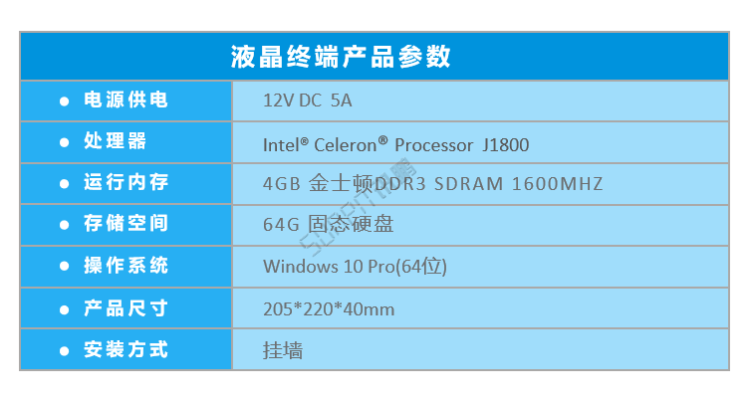 生產進度管理系統-終端參數說明