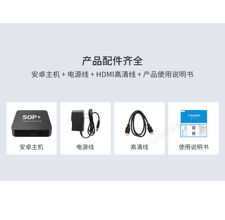 ESOP電子作業(yè)指導(dǎo)書系統(tǒng)-產(chǎn)品配件