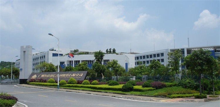 廣州海格通信集團股份有限公司