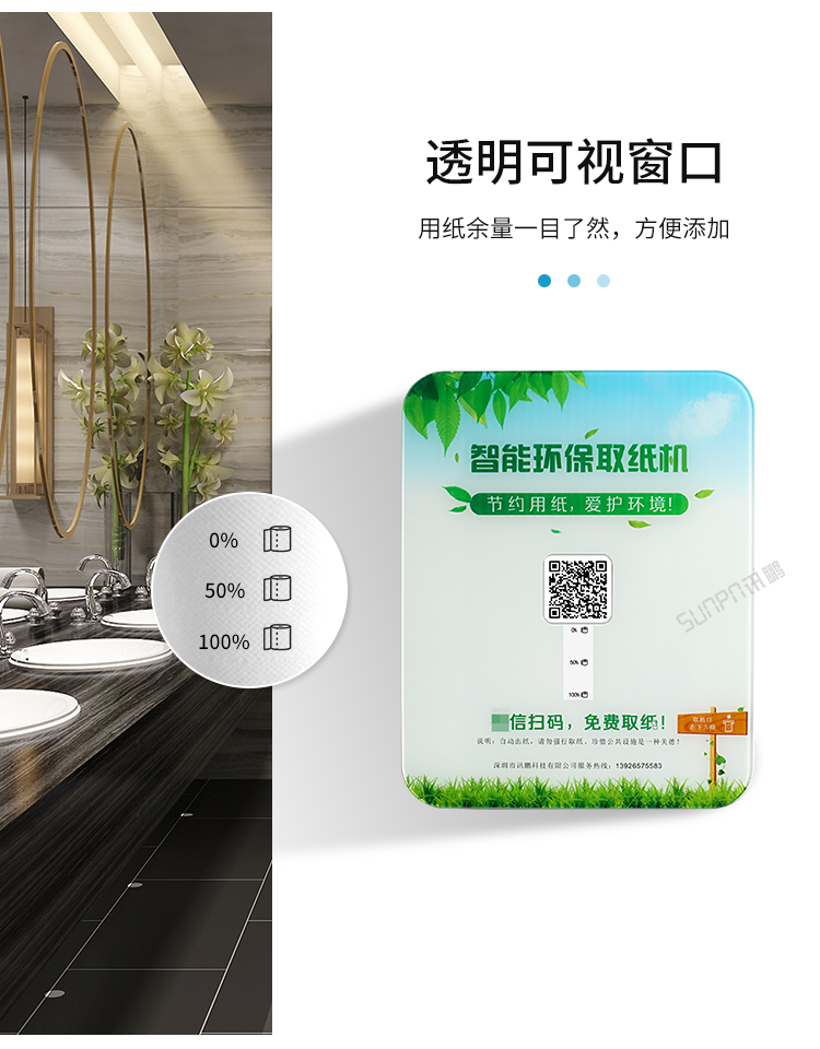 智能掃碼取紙機-產品介紹