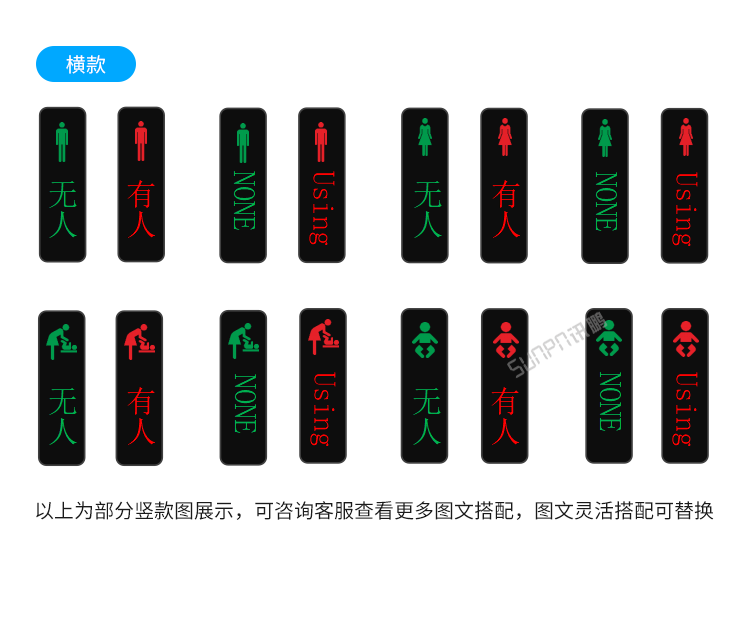 智慧公廁有人無人顯示屏-多種顯示狀態