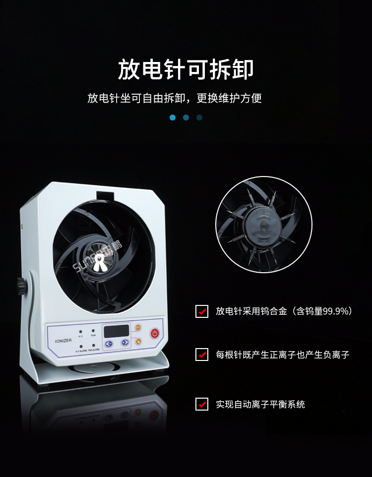 工業離子風機-放電針可拆卸