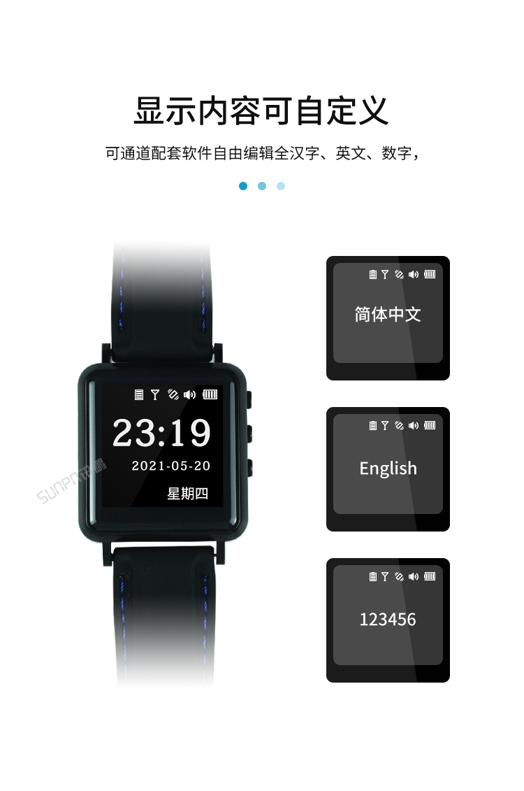 工業智能腕表-顯示內容可自定義