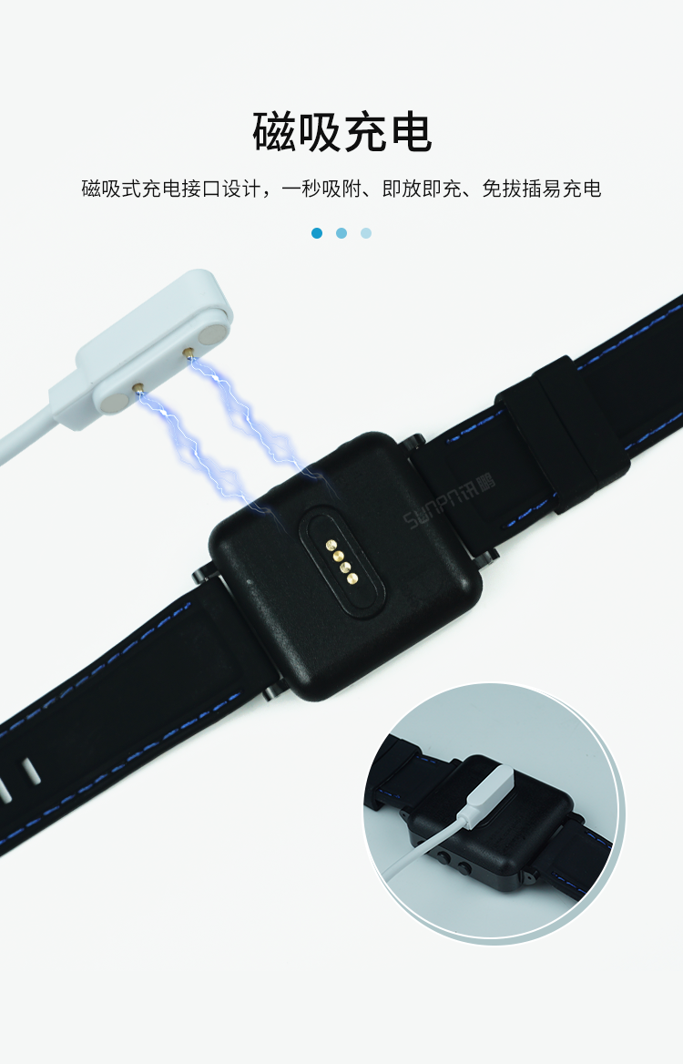 工業智能腕表-磁吸充電