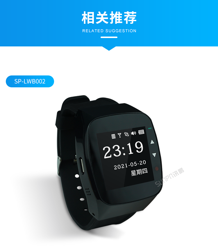 工業智能腕表-相關推薦