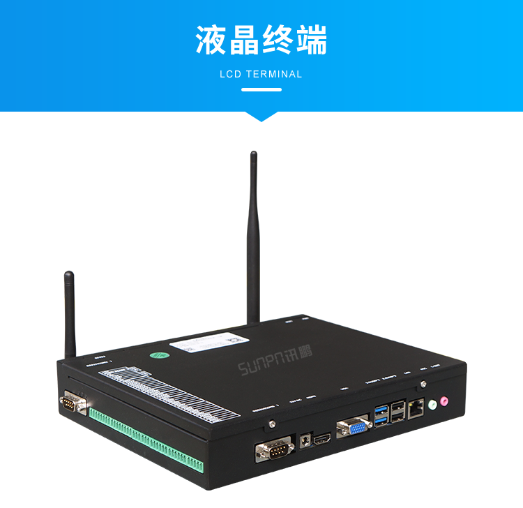 汽車維修進度系統-液晶終端 汽車維修進度系統-液晶終端