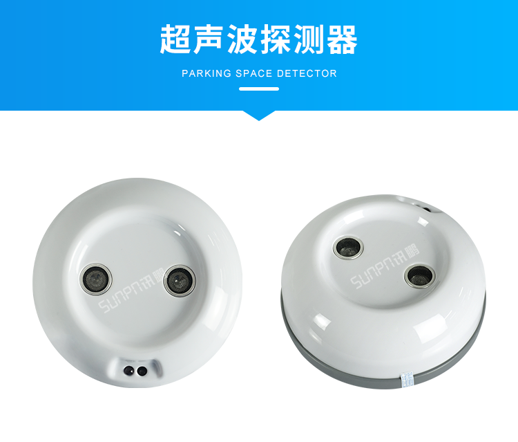 汽車維修進度系統-超聲波探測器 汽車維修進度系統-超聲波探測器